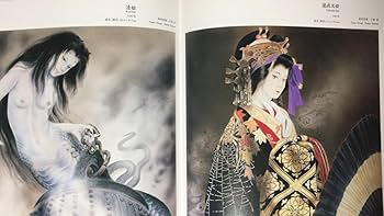 女人藍像　小妻要　複製画三葉付き　刺青　美人画集　三代目　彫よし　作品集　百鬼図 Amazon.co.jp: 女人藍像・小妻要刺青美人画集解説三代目彫よし
